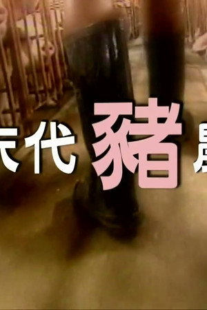 Episode 17