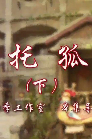 Episode 62