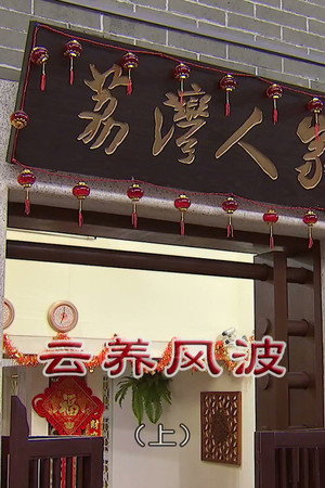 Episode 4371