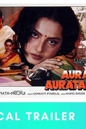 Aurat Aurat Aurat