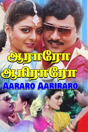 Aararo Aariraro
