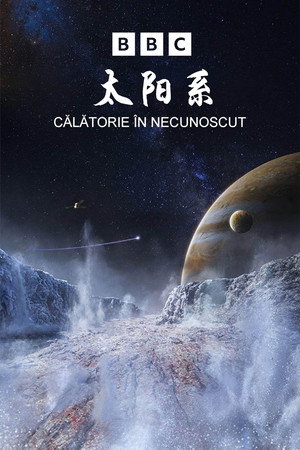太阳系