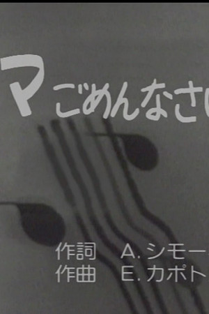 Episode 143