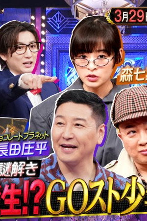 Episode 47