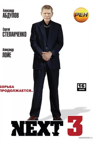 3. sezóna