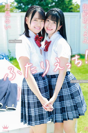 Kurumi Gotenzaka × Rui Tsukimi: Futari Ecchi!