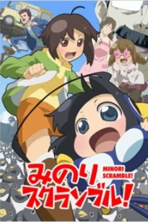 Minori Scramble!