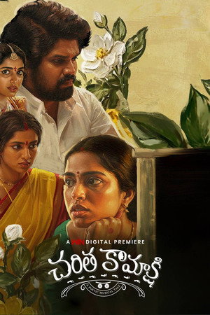 Charitha Kamakshi Charitha Kamakshi