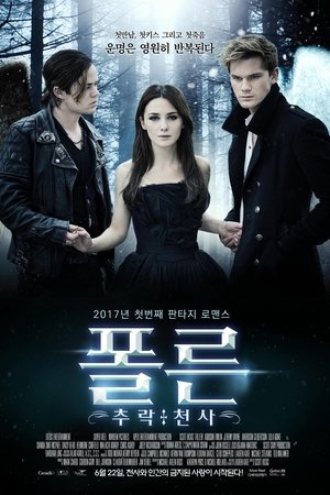 폴른: 추락천사