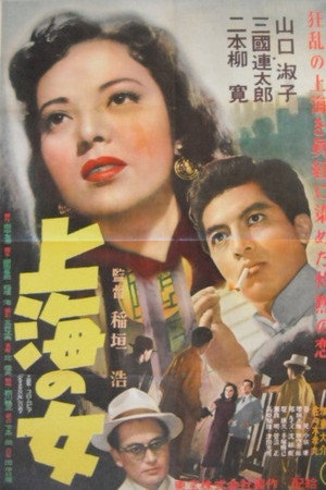 Shanghai Rose