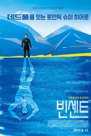 빈센트
