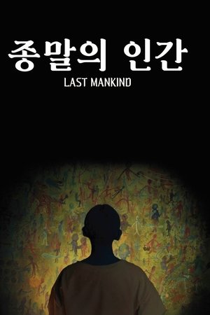 Last Mankind