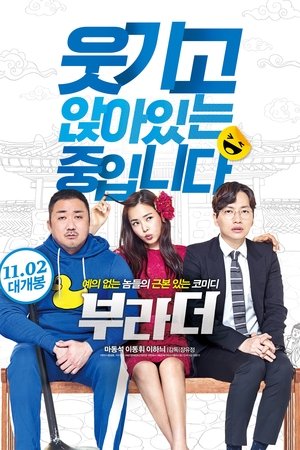 부라더