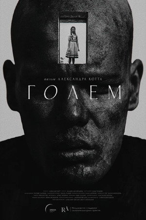 Golem