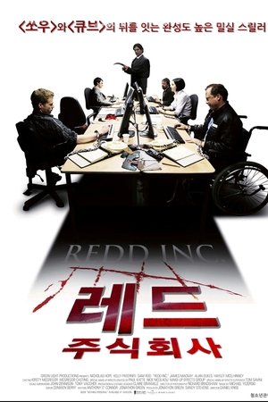레드 주식회사