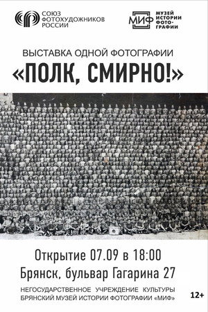 Regiment, Stand to Attention! poster