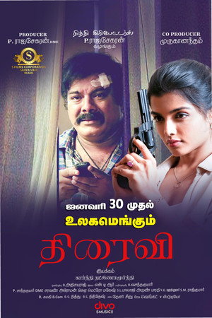 Thiraivi Thiraivi