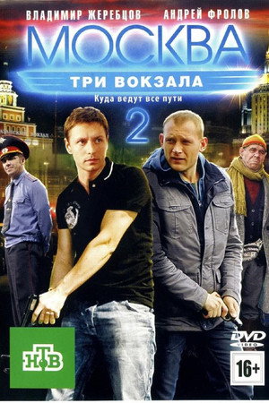 Season 2