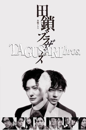 TAGUSARI bros.
