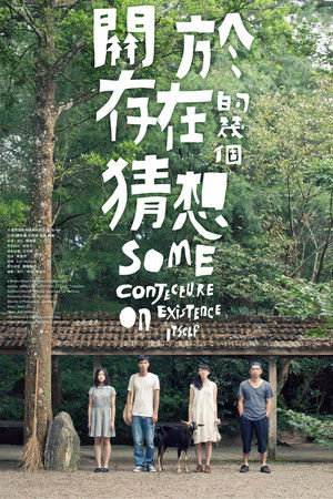 Some Conjectures on Existence Itself