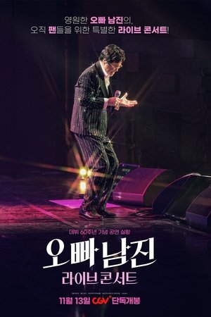 Oppa Nam Jin Live Concert