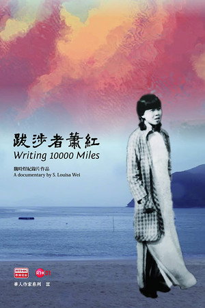 Writing 10000 Miles poster