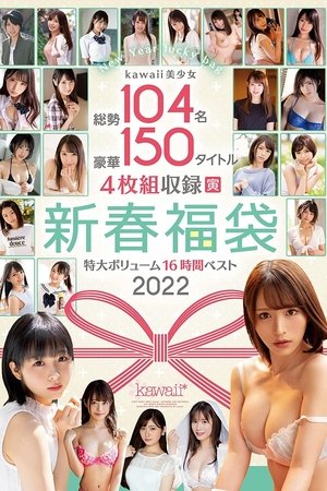 A Total Of 104 Beautiful Kawaii Girls Are Included In This 4-disc Set Of 150 Gorgeous Titles. 2022