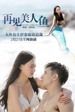 Goodbye Mermaid