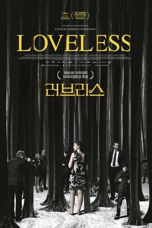 러브리스