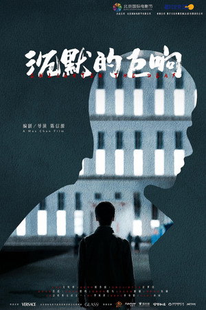 Enlighten the Deaf poster
