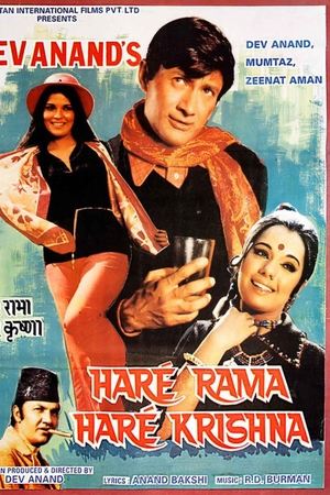 Haré Rama Haré Krishna