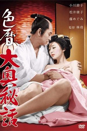 Castle Orgies