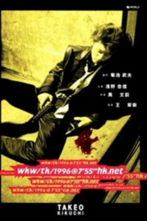 wkw/tk/1996@7'55''hk.net