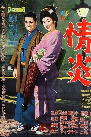 Jōen