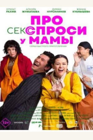 Ask Mom about Sex poster