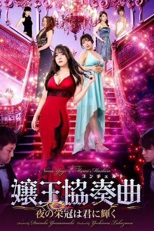 Queen Concerto