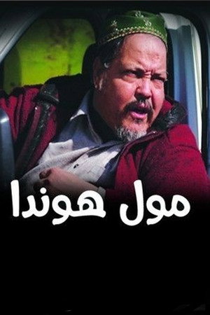 Mol lhonda poster