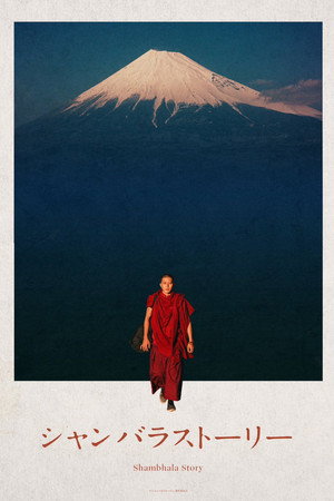 Shambhala Story