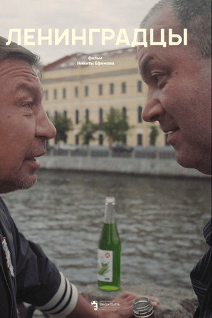 Leningraders poster