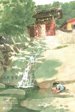 Afternoon Landscape poster