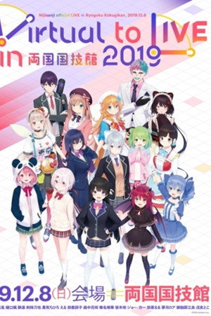 Virtual to LIVE in 両国国技館 Nijisanji official LIVE in Ryogoku Kokugikan