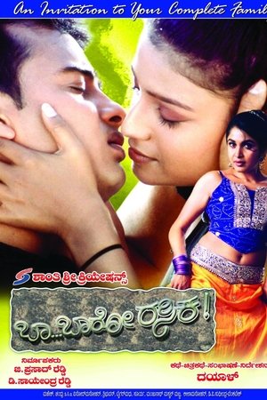 Baa Baaro Rasika