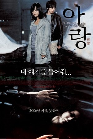 아랑
