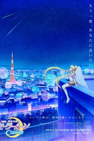 Pretty Guardian Sailor Moon Cosmos The Movie Part 2