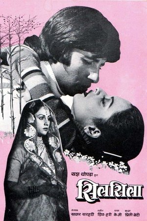 Silsila
