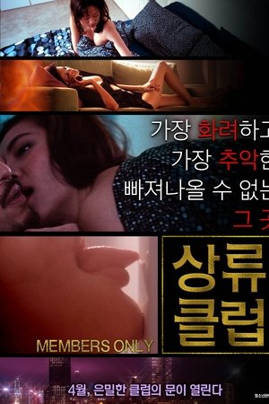 상류클럽