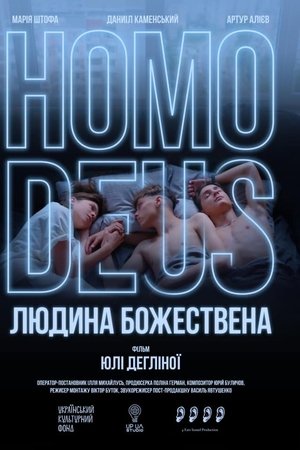 Homo Deus. Людина божествена