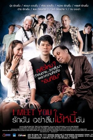I Meet You