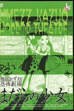 Kazuo Umezu's Horror Theater: Snake Girl