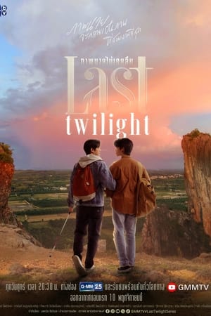 Imagen Last Twilight (Completo)